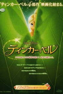 Tinker Bell Uma Aventura No Mundo Das Fadas De Novembro De