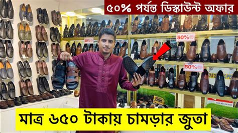 মাত্র ৬৫০ টাকায় চামড়ার জুতা কিনুন 😱 Original Leather Loafersshoes