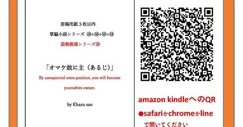 2023 2 1 うとq世話しお知らせ2023 2 18「原稿用紙3枚以内掌編小説シリーズ 184内 新々シリーズ 混戦模様シリーズ20「オマケ故に主（あるじ）」 By Unexpected