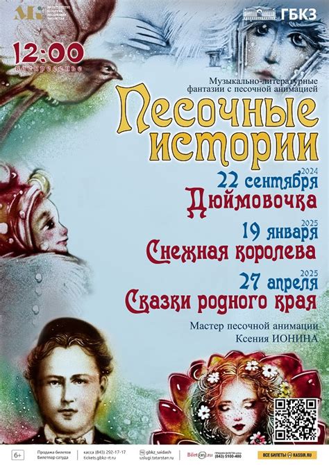 Государственный большой концертный зал им. Салиха Сайдашева