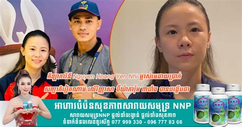 កីឡាការិនី Nguyen Hoang Yen Nhi ម្ចាស់មេដាយប្រាក់សញ្ជាតិវៀតណាម