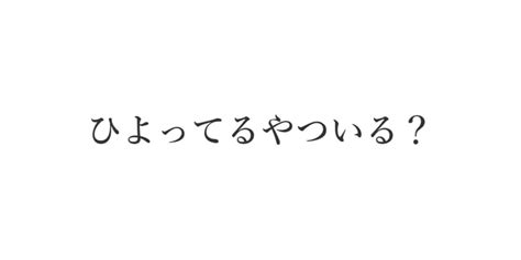 「ギャル雑誌『egg』流行語大賞2021」ランキングtop10！ 1位は「きゃぱい」（image） ライフ ねとらぼリサーチ