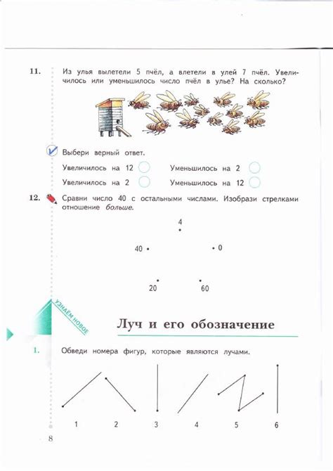 Рабочая тетрадь 2 по математике рудницкая: ГДЗ по математике 2 класс ...