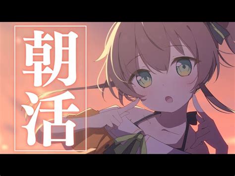 【動画】【朝活】おはよ～☀【ホロライブ夏色まつり】 ブィレーダー Vtuber情報