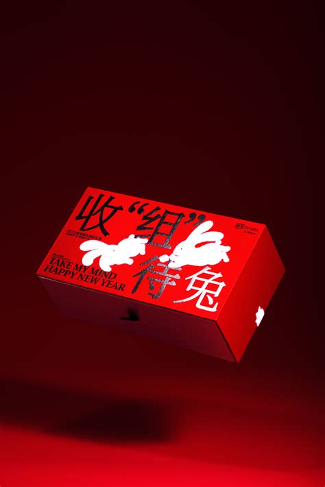 Zucha New Year Gift Box Behance