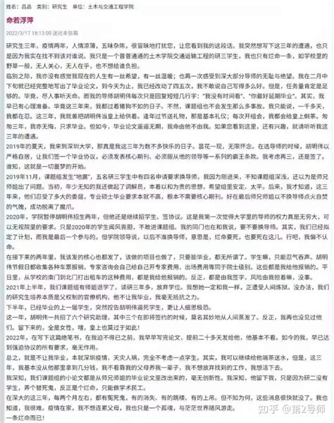 深圳大学研究生导师被曝不让学生毕业，如何选择自己的导师？ 知乎