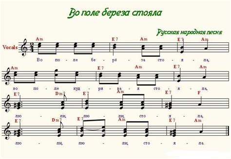 Нотный стан с нотами для детей 70 картинок