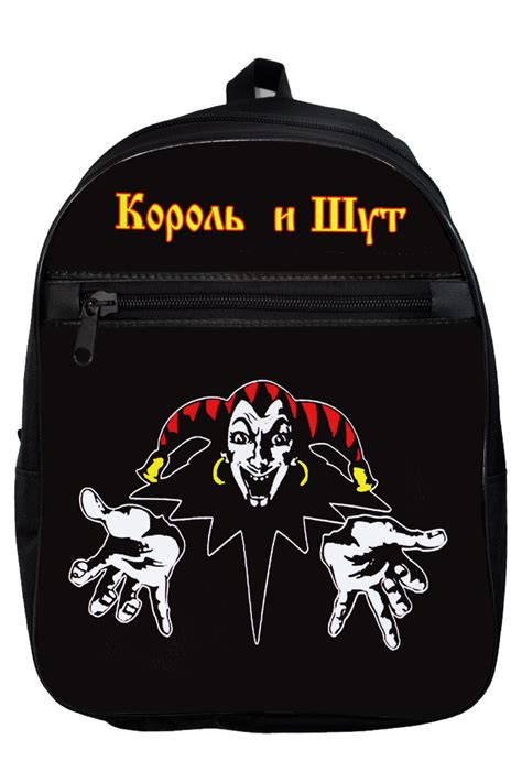 Рюкзак Король и Шут ОД078 - купить в интернет-магазине RockBunker.ru