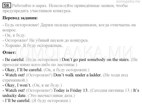 Unit 1 номер 58 - ГДЗ по английскому языку за 7 класс к учебнику Enjoy ...
