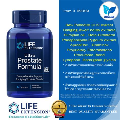 Life Extension Ultra Prostate Formula 60 Softgels Shopee Thailand