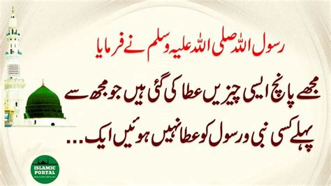 Hadees Mubarak Hadees E Nabvi Hadith In Urdu