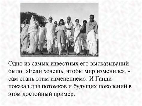 Махатма Ганди - презентация онлайн