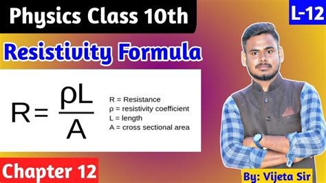 Resistivity Formula Derived L Ch Class Th By Vijeta Sir