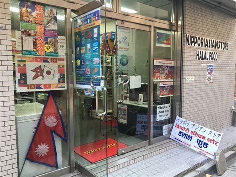 Halal Food In Nippori And Halal Navi Howdy Japan