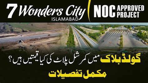 Prices Of Commercial Plots In Gold Block Wonders City Islamabad