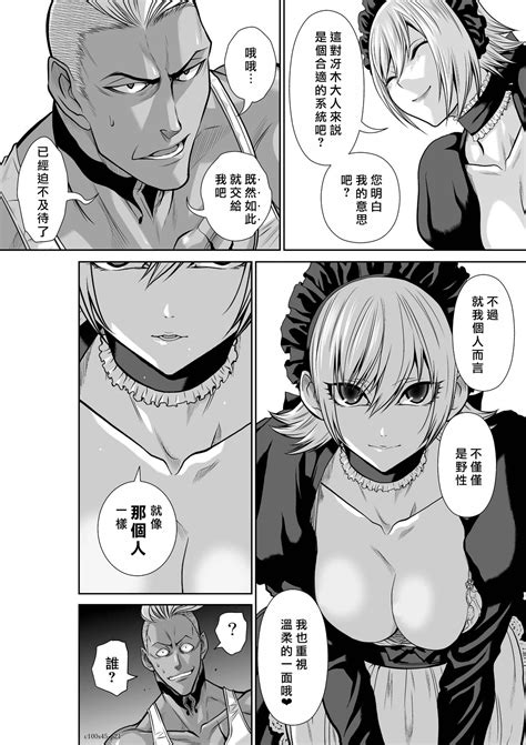 Chijou Hyakkai R18 Ch41 45地上100層 Page 150 nhentai hentai doujinshi and manga