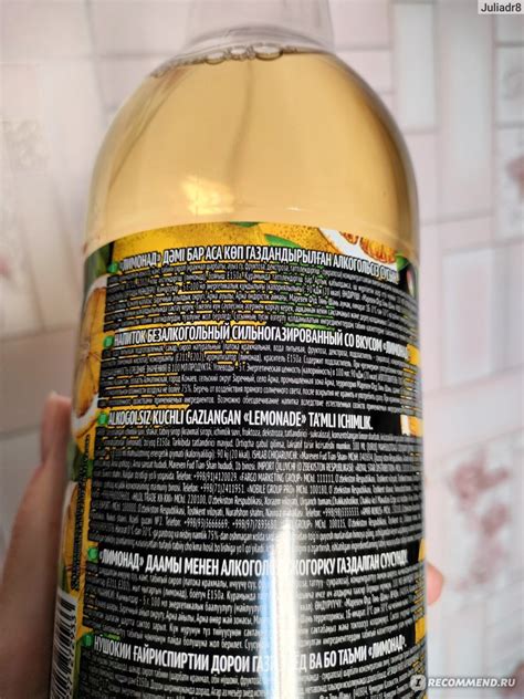 Безалкогольный напиток SUNBEL сильногазированный со вкусом "Лимонад ...