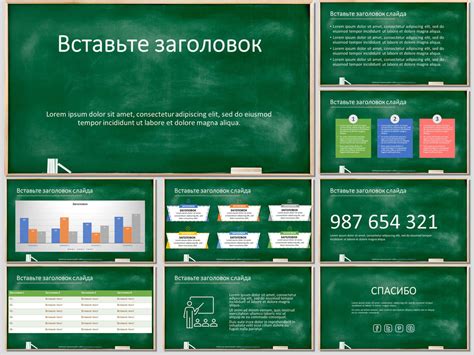 Доска и мел - скачать бесплатный шаблон для создания презентации на ...
