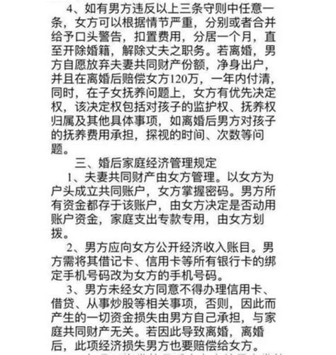 這婚前協議書要不要簽呢！你們還過那些奇葩的婚前協議書 每日頭條