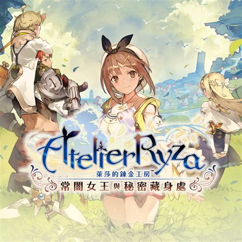 Atelier Ryza Ever Darkness And The Secret Hideout Digital Deluxe Edition Releases Mobygames