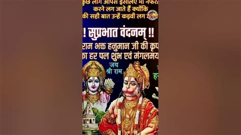 Jai Shree Ram Ji Jay Bajrang Bali Ji Jay Sani Dev Maraj Ji Youtube