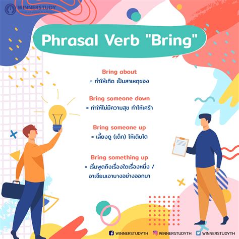 Phrasal Verb "Bring" 🥰 . #9วิชาสามัญ #ONET #GATPAT #TCAS #TCAS64 #กสพท ...