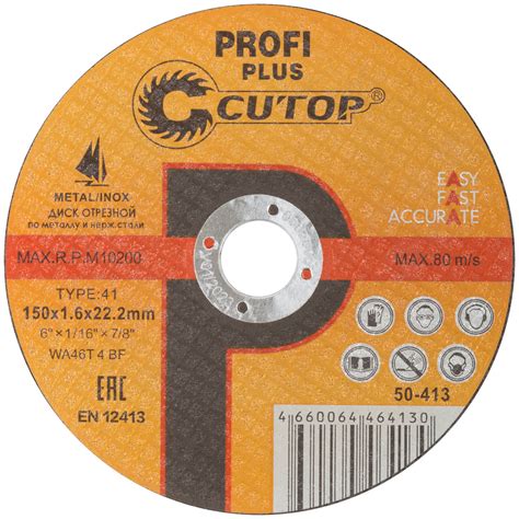 Отрезной диск по металлу Cutop Profi Plus - Cutop Profi Plus