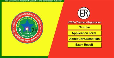 19th NTRCA Exam Circular 2024 PDF Download Ι EduJobResults