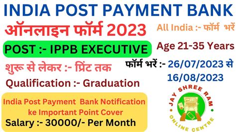 How To Fill India Post Payment Executive Online Form India Post