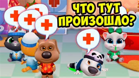 🙄Котик Том и друзья🙄Заболели? Карантин ГОВОРЯЩИЙ кот #Том - YouTube