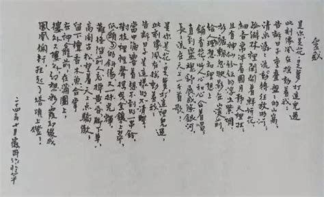 林徽因的字讓你明白，書法是另一種顏值 每日頭條