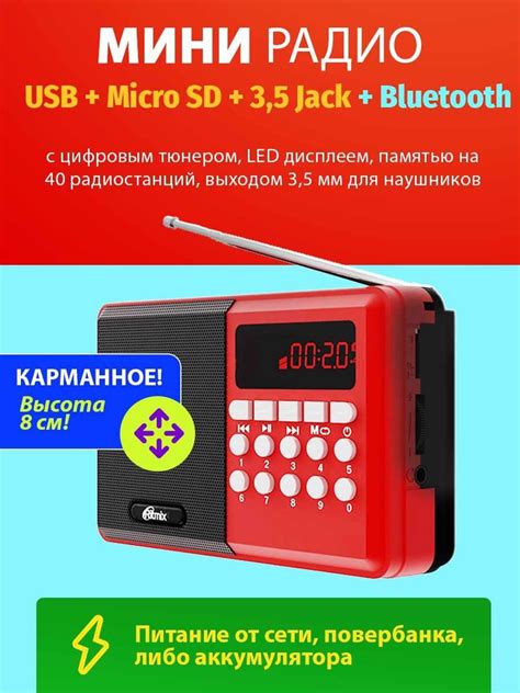 Радиоприемник RITMIX RPR-002 RED, Bluetooth, с цифровым тюнером купить ...