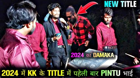 KK MUSICAL BAND 2024 क TITLE SONG आ गय YouTube