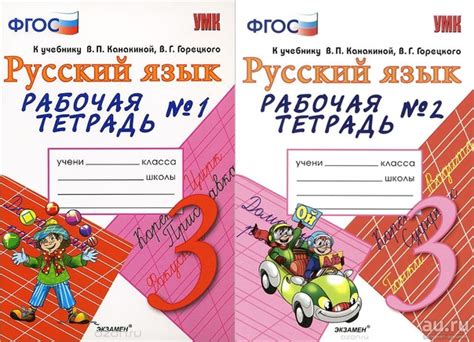 Русский язык - Рабочая тетрадь 3 класс #начальная_школа #начальные ...