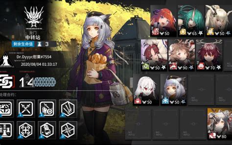 【明日方舟arknights】【危机合约2赛季 利刃行动】7 龙门 中转站（83） 14难度作业哔哩哔哩bilibili