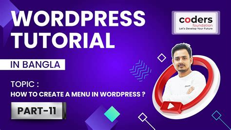 Wordpress Bangla Tutorial How To Create A Menu In Wordpress