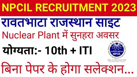 Npcil Rawatbhata Rajasthan Recruitment Nuclear Power Plant