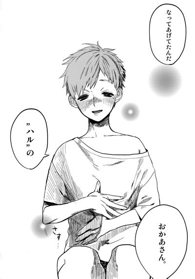 Wasshoi Iwatobi Minato Matsuri Nhentai Hentai Doujinshi And Manga