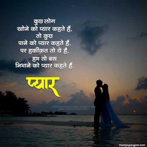 Love Quotes In Hindi 1500 बेस्ट लव कोट्स हिंदी में Sanjay Jangam