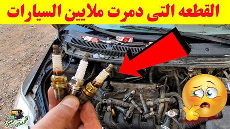 7 علامات تدل علي تلف بوجيهات السيارة Youtube