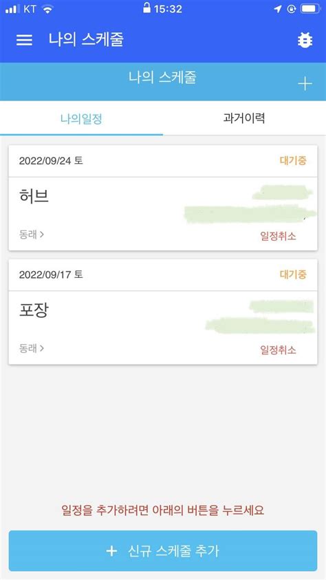 쿠팡 알바해본 익들아ㅜㅜㅠㅠㅠㅜ 대기중은 출근이라는 거 맞아 인스티즈instiz 일상 카테고리