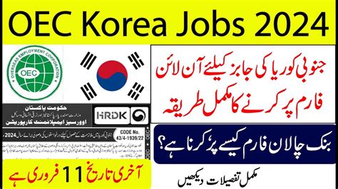 South Korea Jobs 2024 How To Online Apply For South Korean Jobs Via