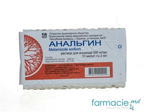 Анальгин, раствор для инъекций 50% 2мл N10 (Borisov)
