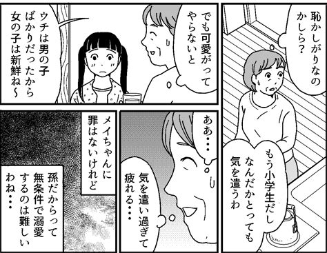 ＜子連れ再婚の壁＞初婚でなくても、息子が選んだ人。受け入れたい【第3話まんが：義母の気持ち】 ママスタセレクト