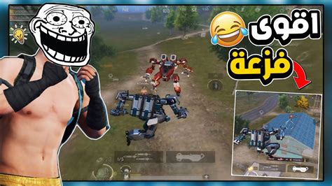 افضل ميزة برجل الألي وكيف تنقذ صديقك لايفوتكم الضحك 😂🔥 Pubg Mobile