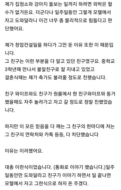 친구와 절교 후 고민이 있습니다 유머움짤이슈 에펨코리아