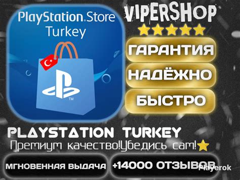 Купить [🏷️]ТУРЕЦКИЙ АККАУНТ [PS4/PS5] РОДНАЯ ПОЧТА+ПОЛНЫЙ ДОСТУП ...