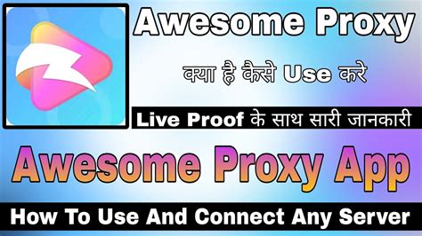 Awesome Proxy App Kaise Use Kare Awesome Proxy App How To Use Awesome Proxy App Awesome