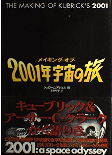 「2001年宇宙の旅 Imax上映版」巨大な画面と音響は、名作の真価を100引き出す！ Mojiの映画レビュー