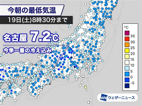 名古屋で最低気温が72℃ 東海以西で今季一番の冷え込み ウェザーニュース